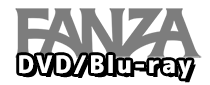 FANZA通販詳細ページへ